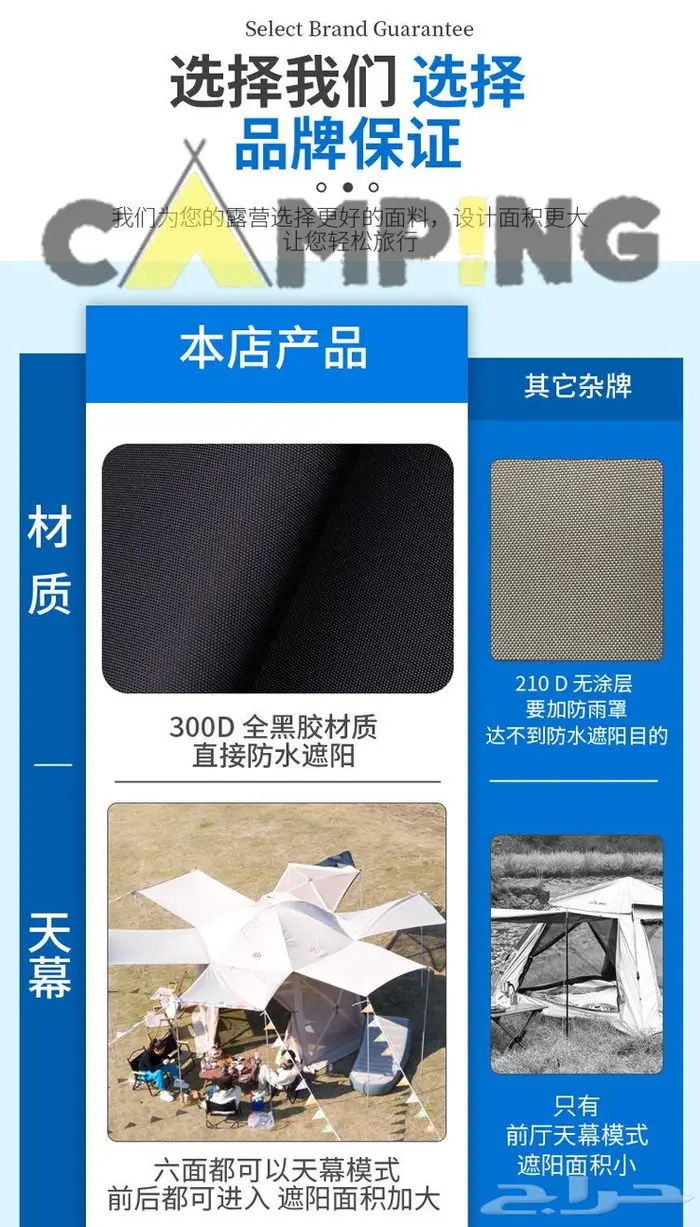 خيمة ديسكفري خصم 45 في المية لفترة محدودة الكمية محدودة 3