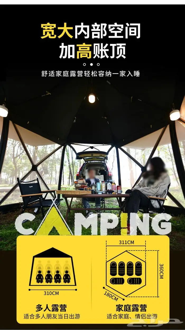 خيمة ديسكفري خصم 45 في المية لفترة محدودة الكمية محدودة 14