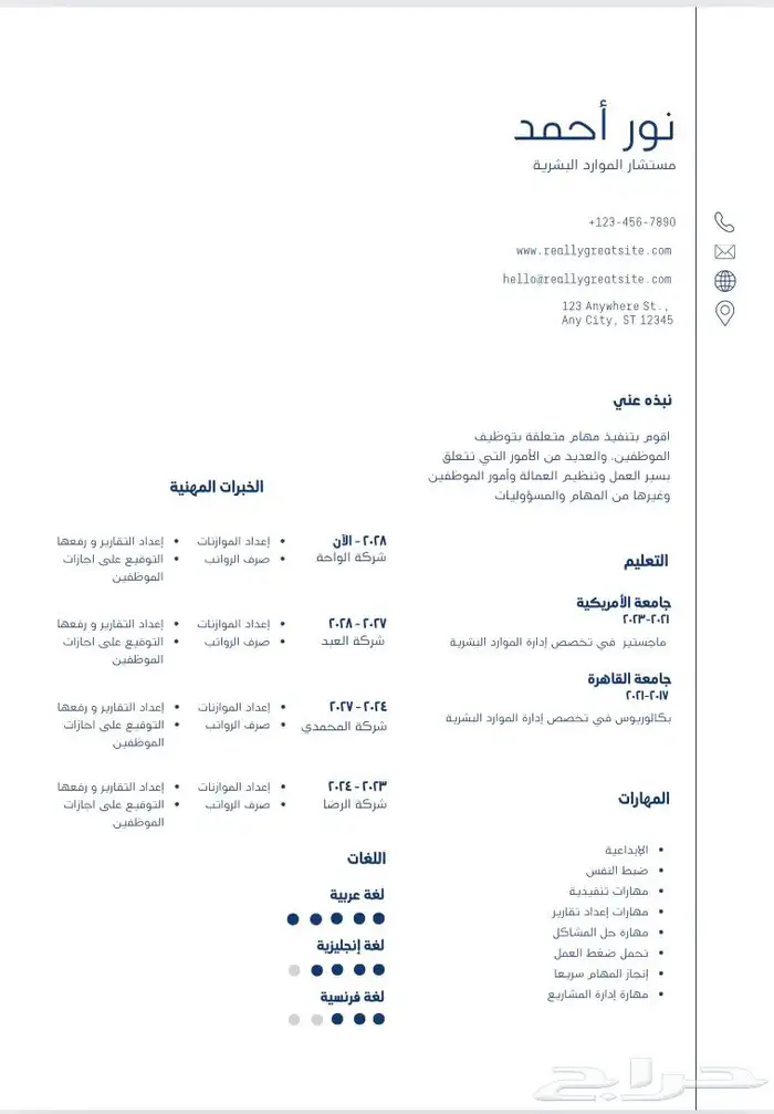 سيره ذاتيه 15