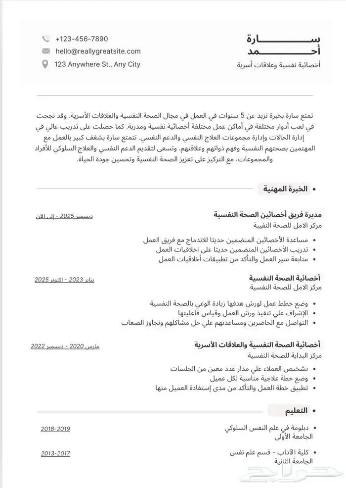 سيره ذاتيه 12