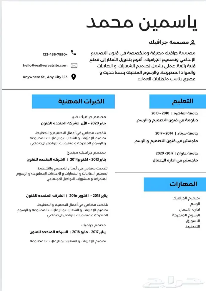 سيره ذاتيه 18