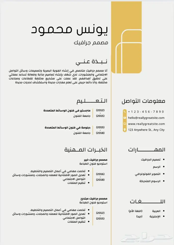سيره ذاتيه 11
