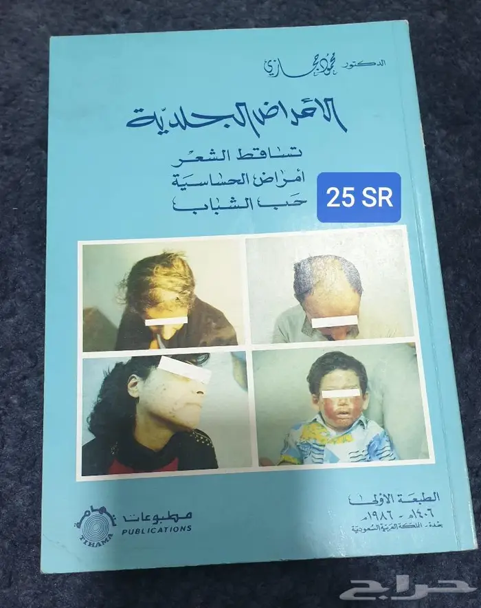 كتب طبية 60