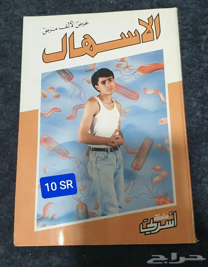 كتب طبية 25