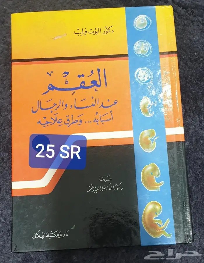كتب طبية 85