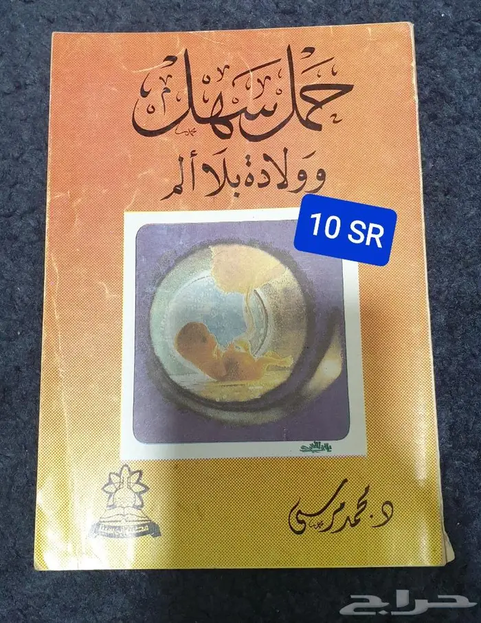 كتب طبية 33