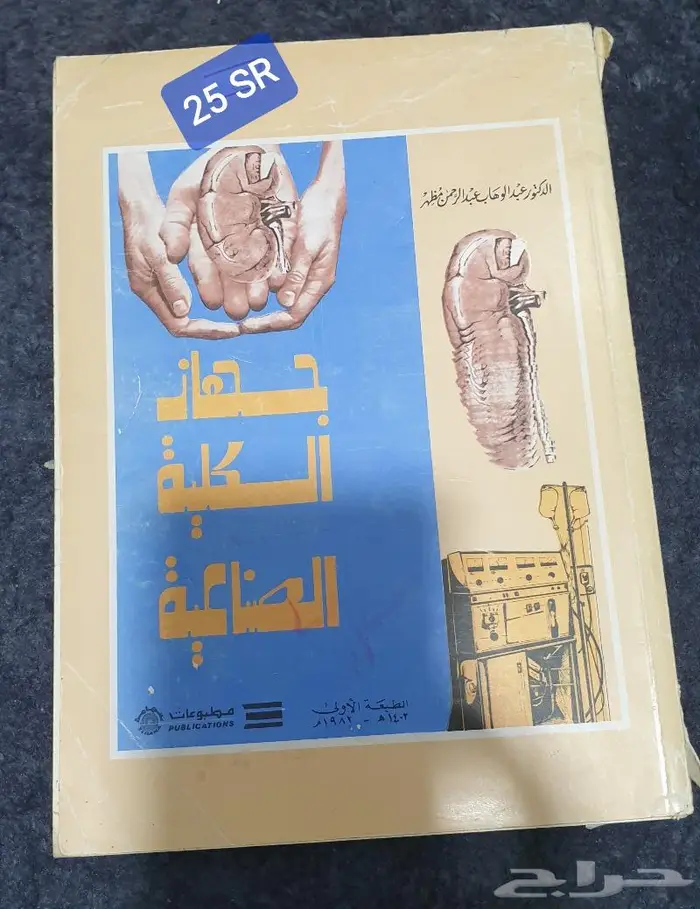 كتب طبية 59