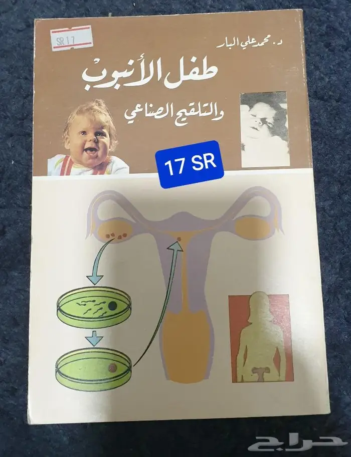 كتب طبية 31
