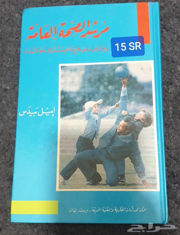 كتب طبية 45