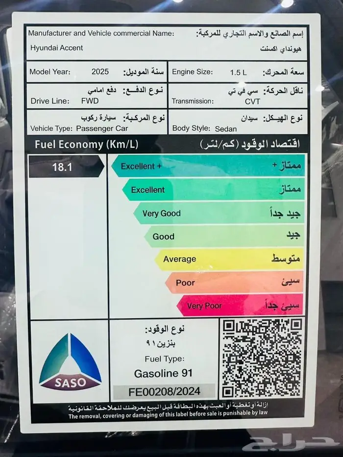 اكسنت فليت وسمارت كاش وتقسيط 2025 رواتب تبدا من 3500 15