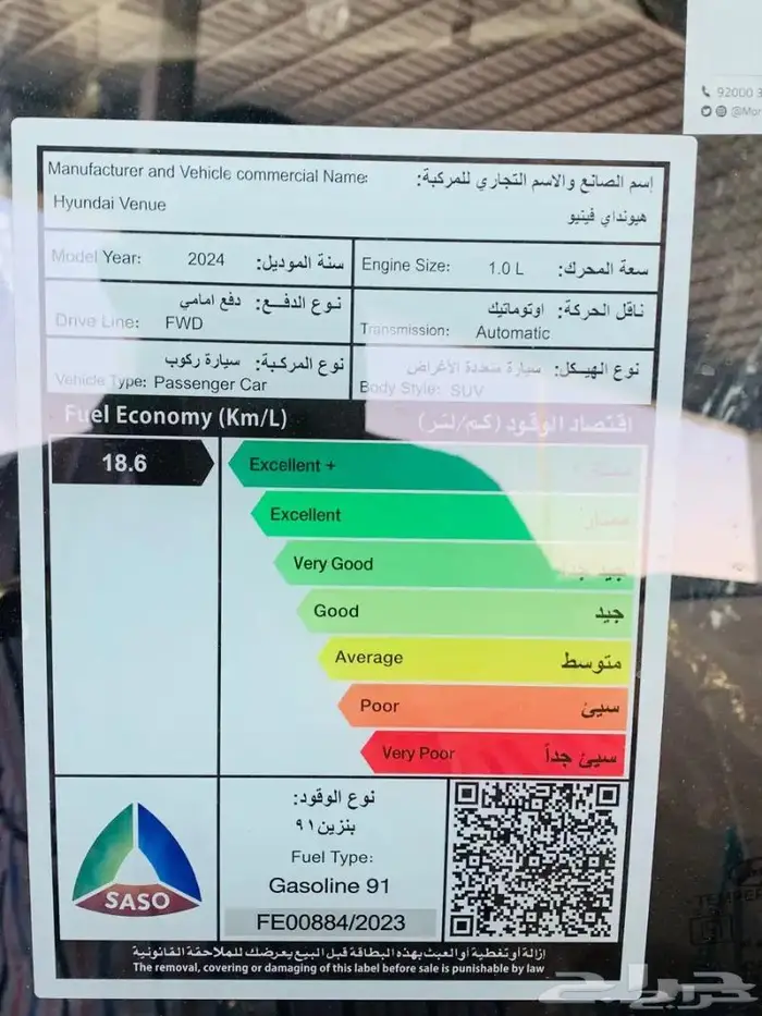 هيونداي فينيو كمفورت الموديل 2024 كاش واقساط 7