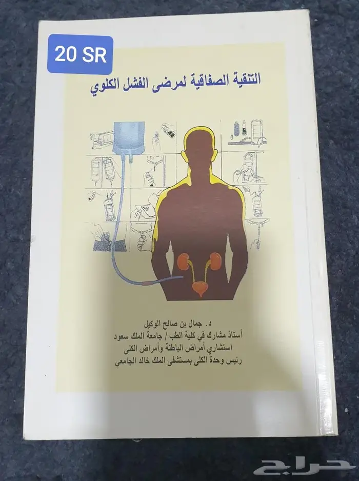 كتب طبية 44