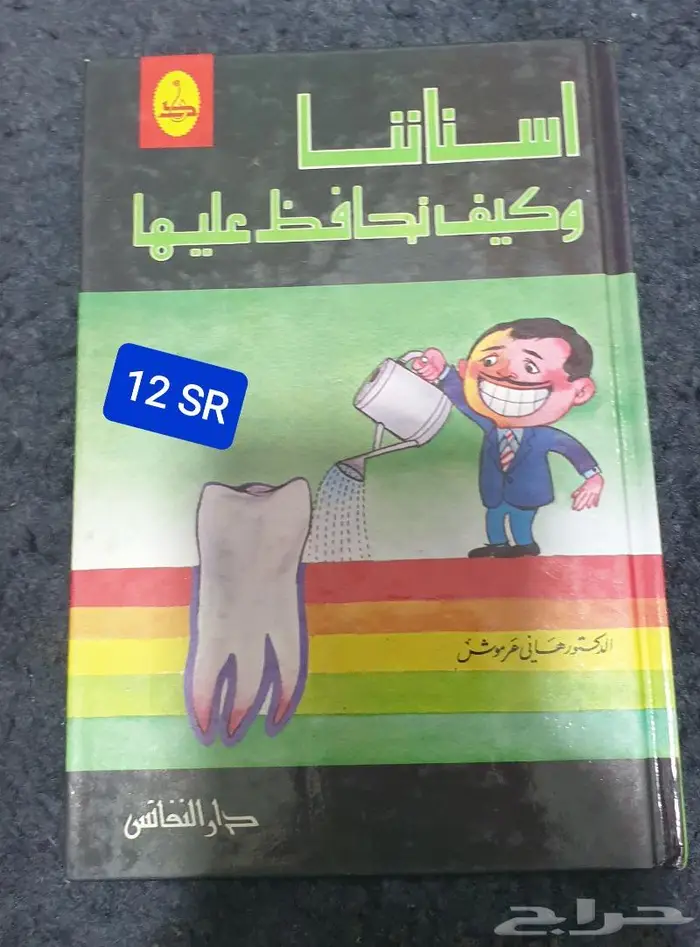 كتب طبية 28