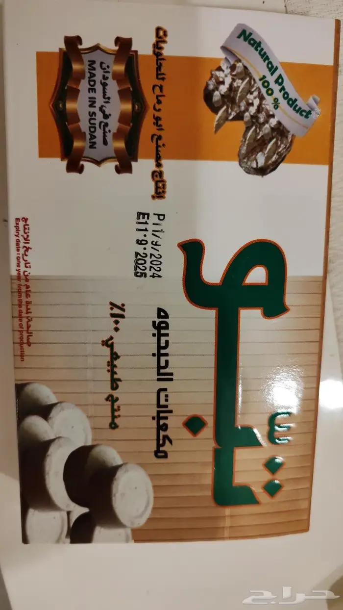 حلاوة حبحبوه تبو وحمر تايلندي 0