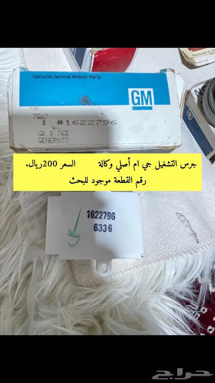 قطع جمس منوعه 12