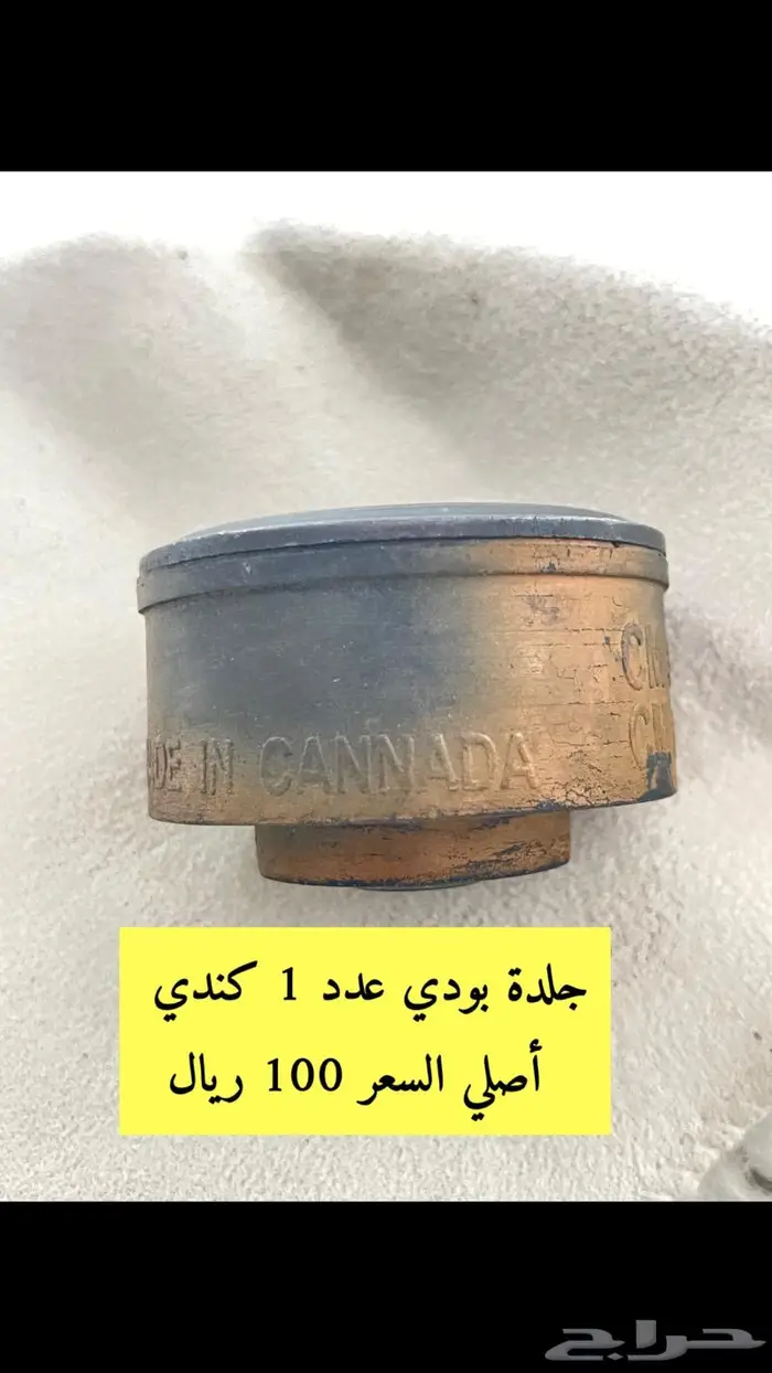 قطع جمس شفر مصفح 15