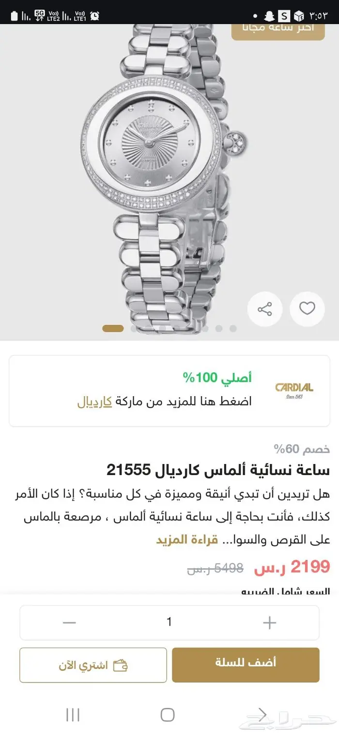 ساعه فخمه جديده 0
