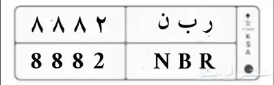 لوحه للبيع معني رب ن ( ربن ) 0