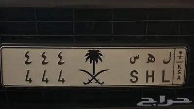 لوحة 444 0