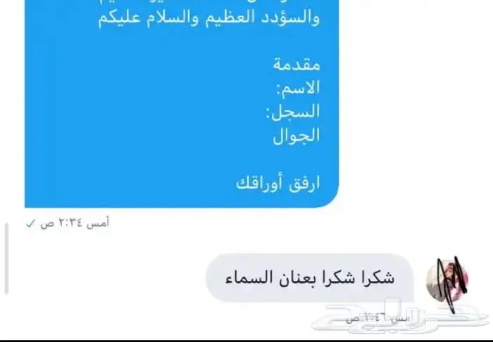كتابة معاريض قويه جدا و مؤثره 10