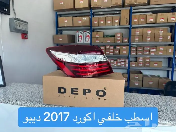 النعماني لقطع غيار هوندا الأصلي 15