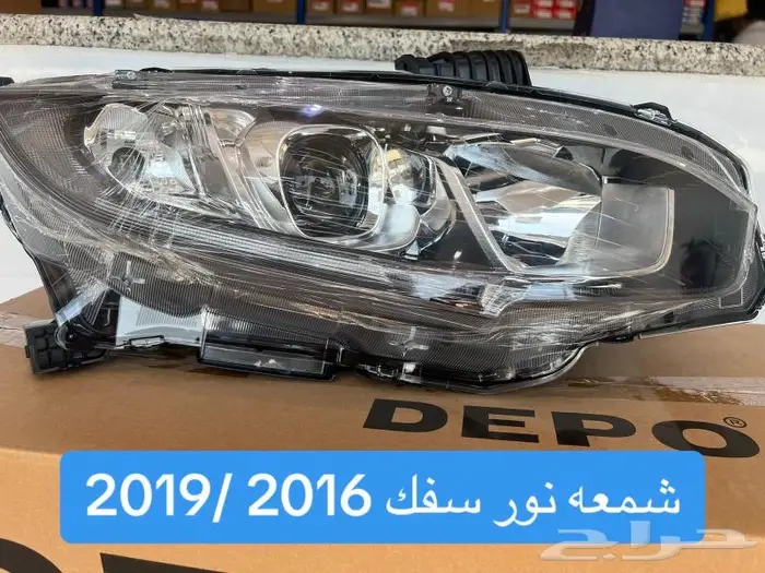 النعماني لقطع غيار هوندا الأصلي 17