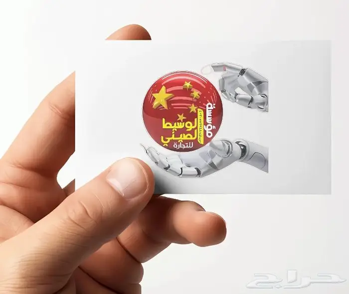 وسيط الشراء من علي بابا وعلي أكسبرس والمواقع الالكترونية 29