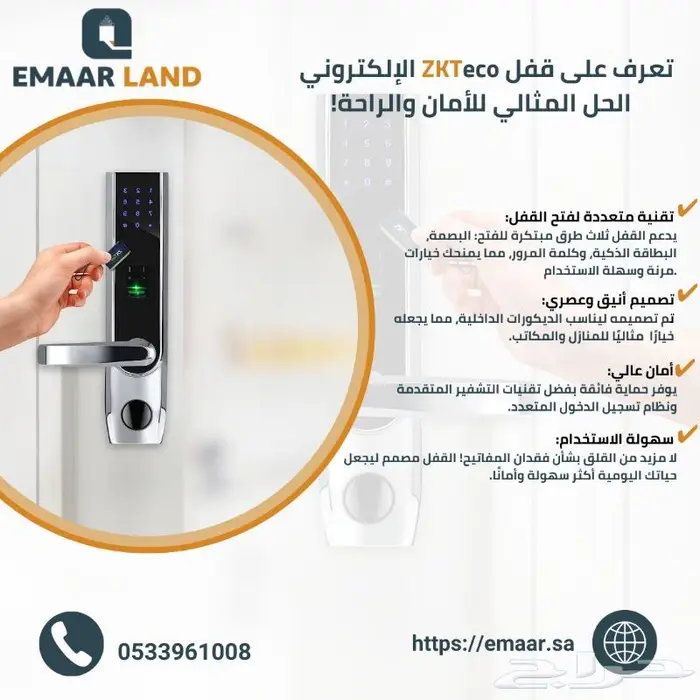 جهاز بصمة - قفل إلكتروني 0