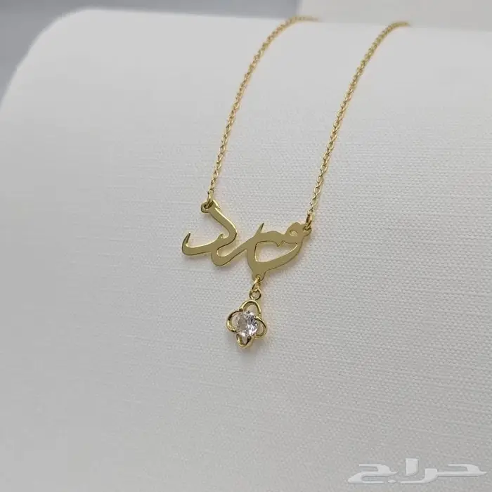 سلسال مميز بتصميم حسب الطلب 6