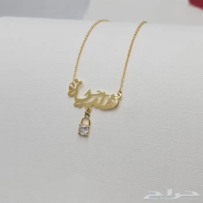 سلسال مميز بتصميم حسب الطلب 8