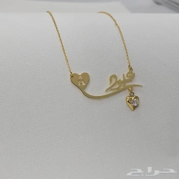 سلسال مميز بتصميم حسب الطلب 13