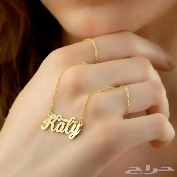سلسال مميز بتصميم حسب الطلب 12
