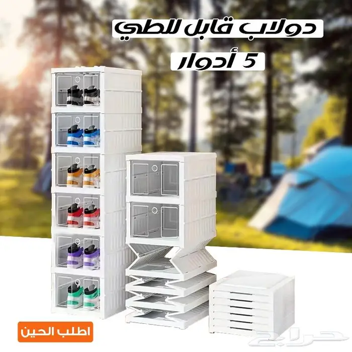 دولاب 5 أدوار قابل للطي الحل الذكي لتنظيم أغراضك 3