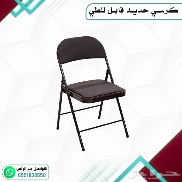 كرسي حديد متنقل قابل للطي 4