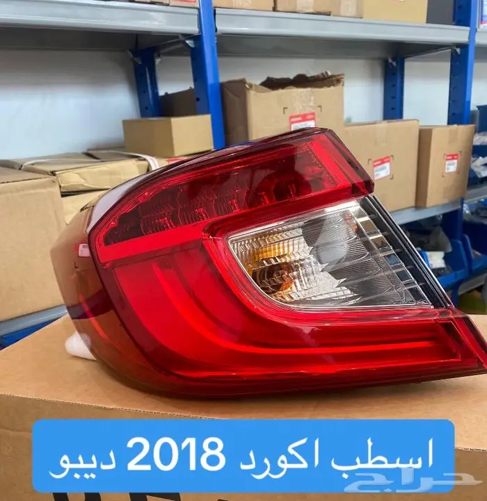 النعماني لقطع غيار هوندا الأصلي 14