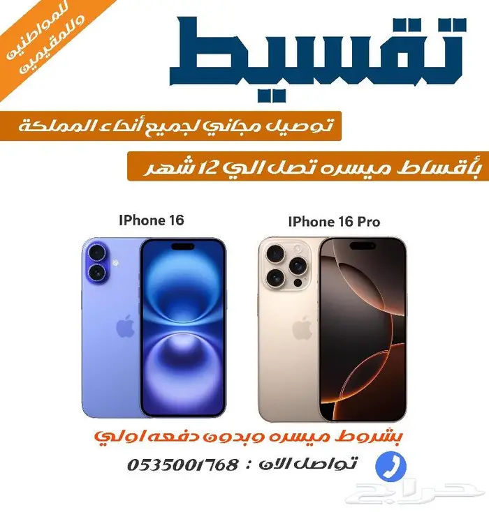 متوفر تقيسط للمقيمين وللمواطنين 1