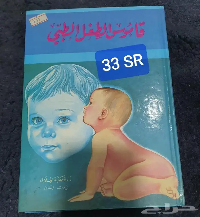 كتب طبية 92