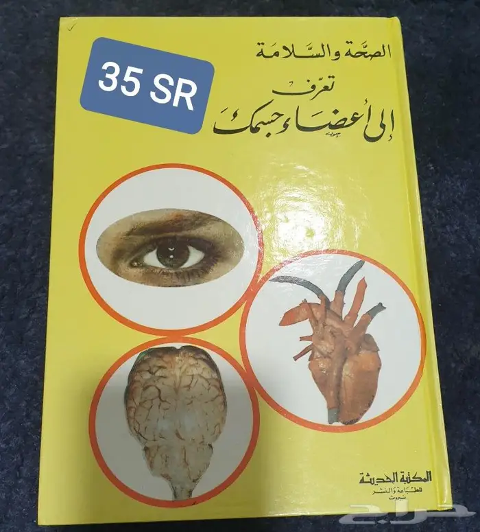 كتب طبية 80