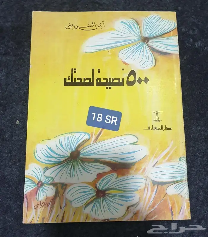 كتب طبية 51