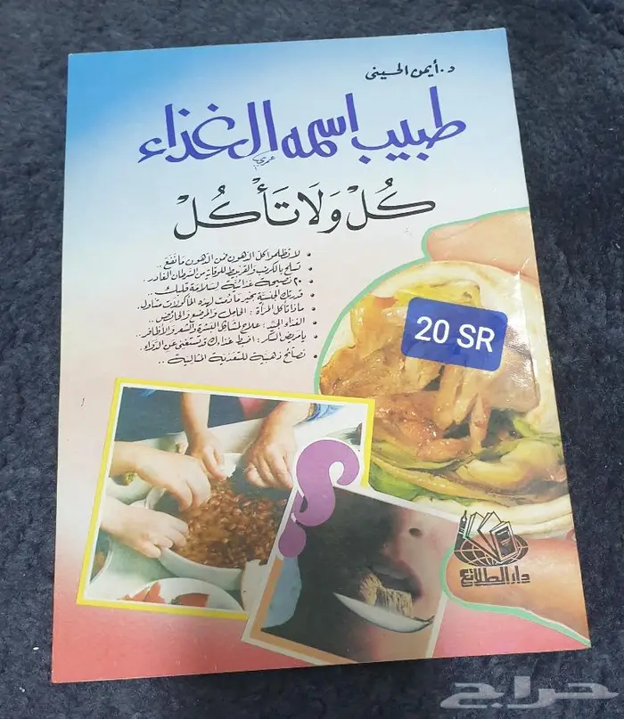كتب طبية 69