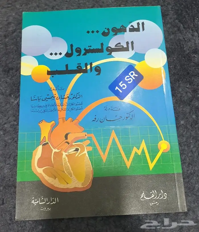 كتب طبية 53