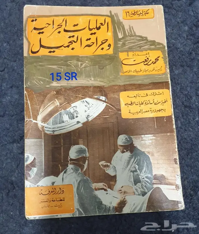 كتب طبية 39