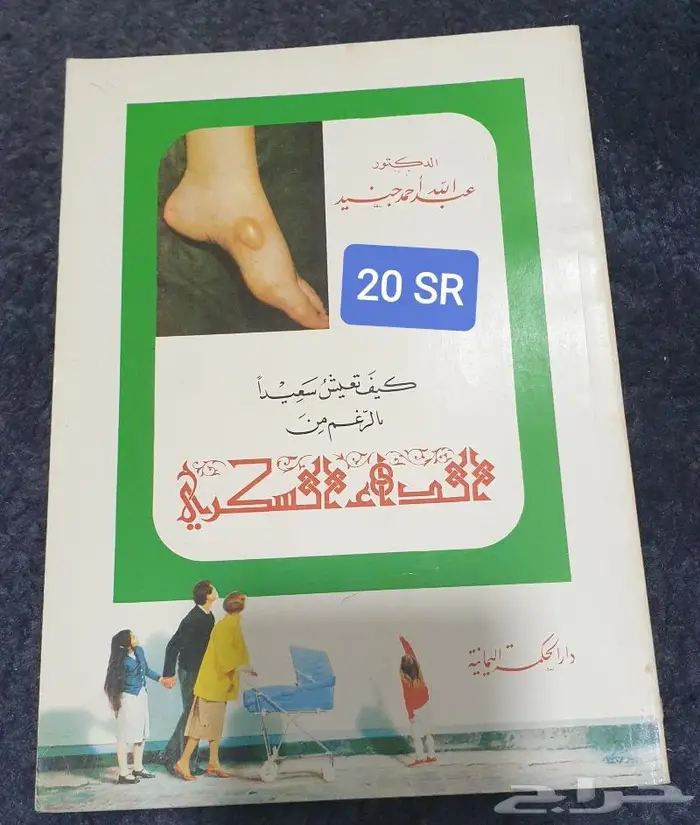 كتب طبية 63
