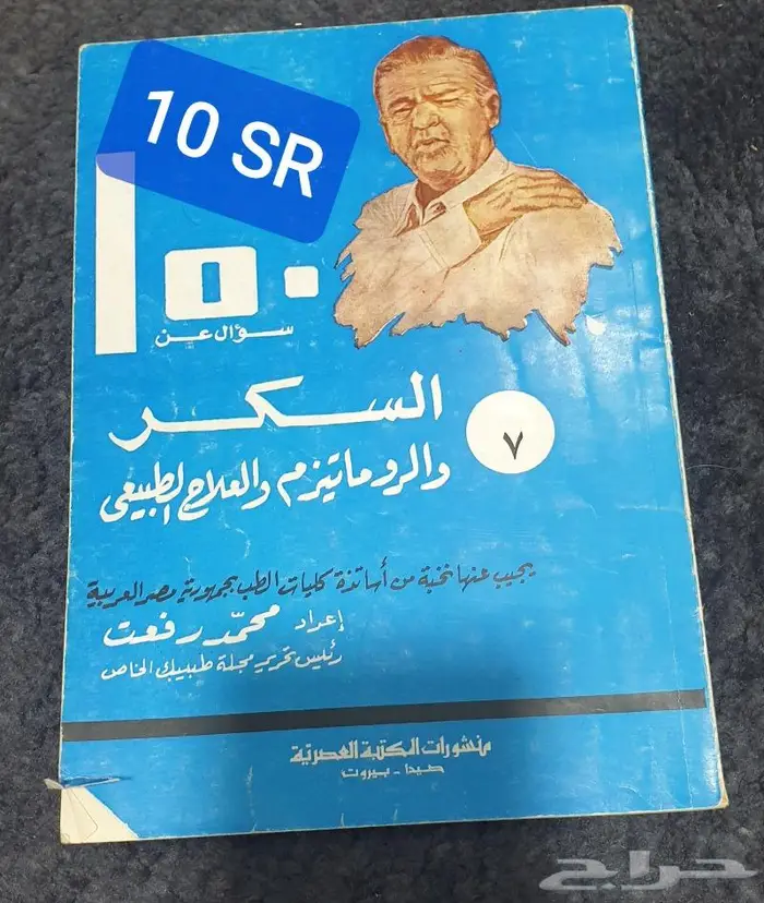 كتب طبية 65