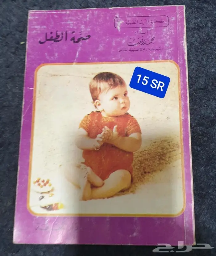 كتب طبية 29