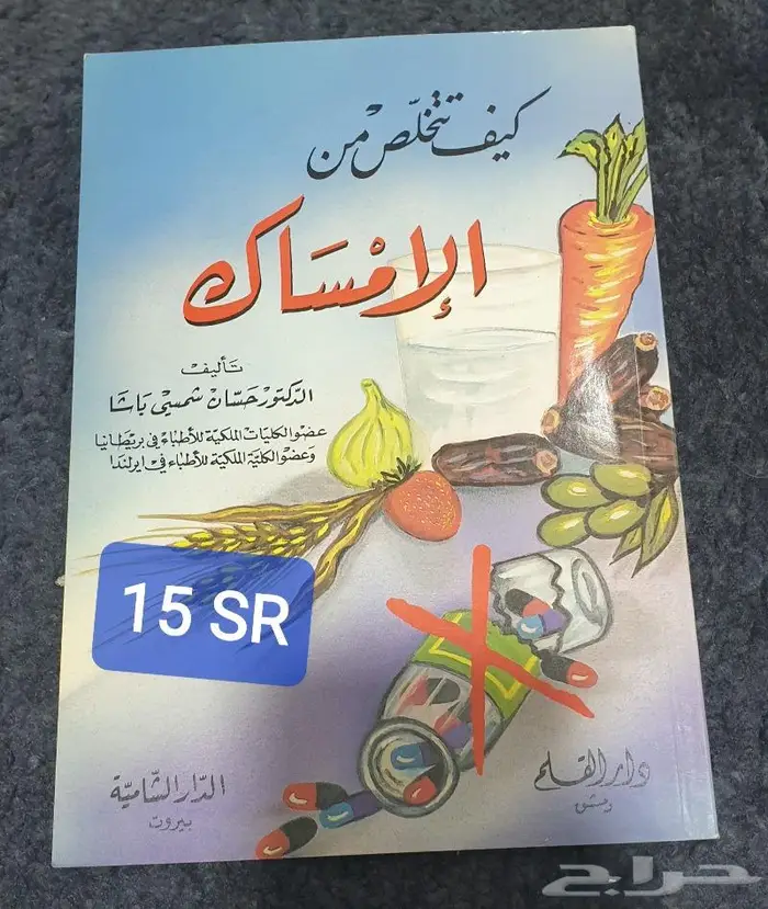 كتب طبية 70