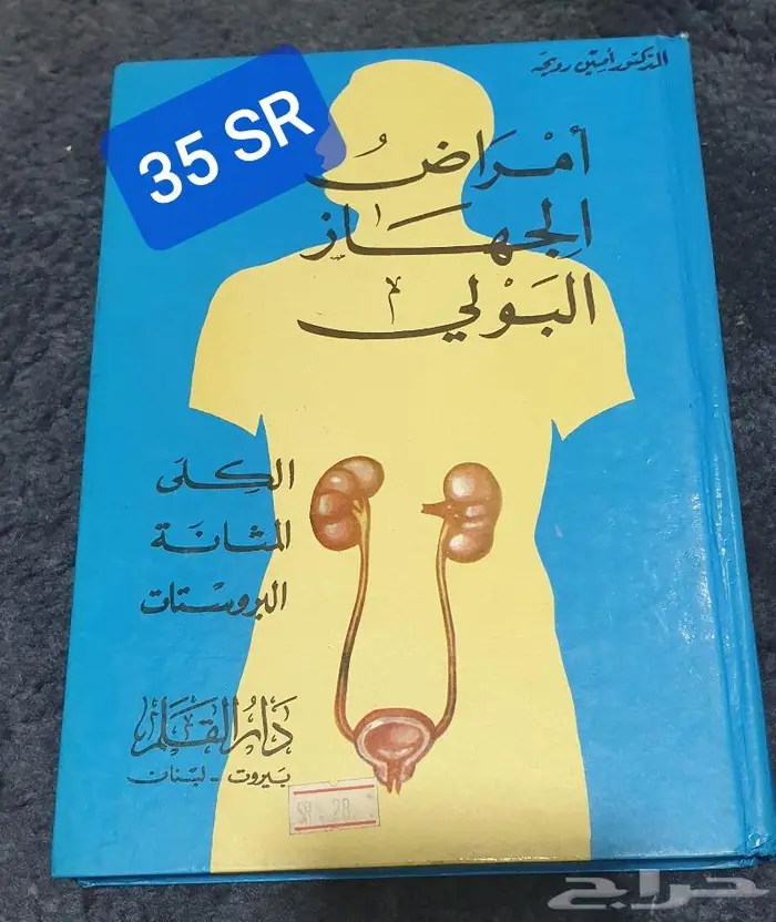 كتب طبية 76