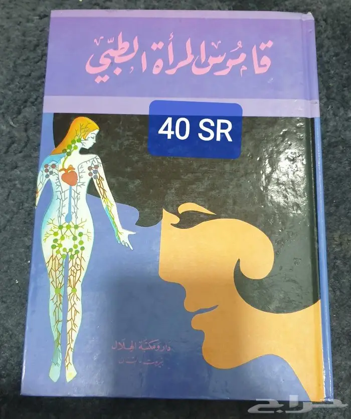 كتب طبية 95
