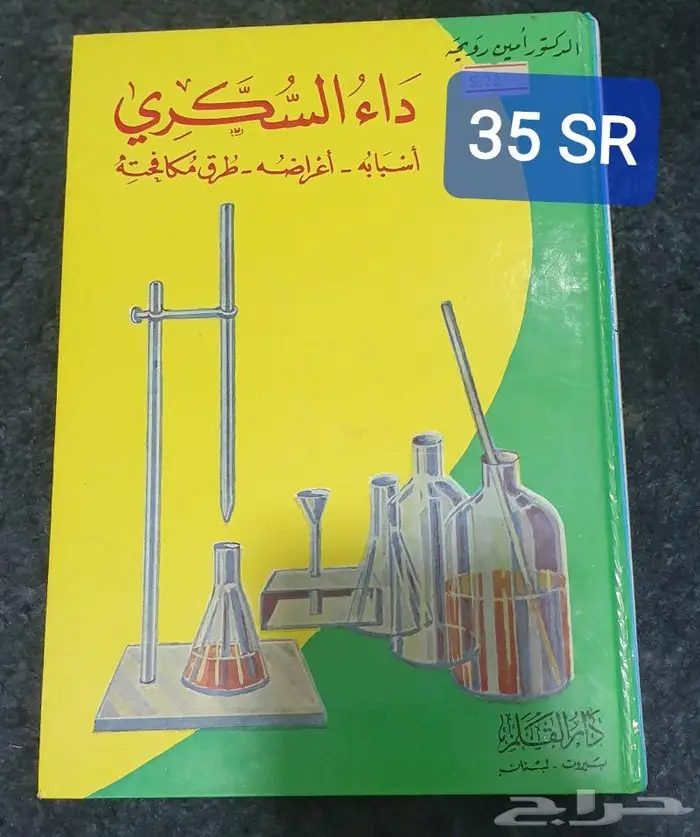 كتب طبية 73