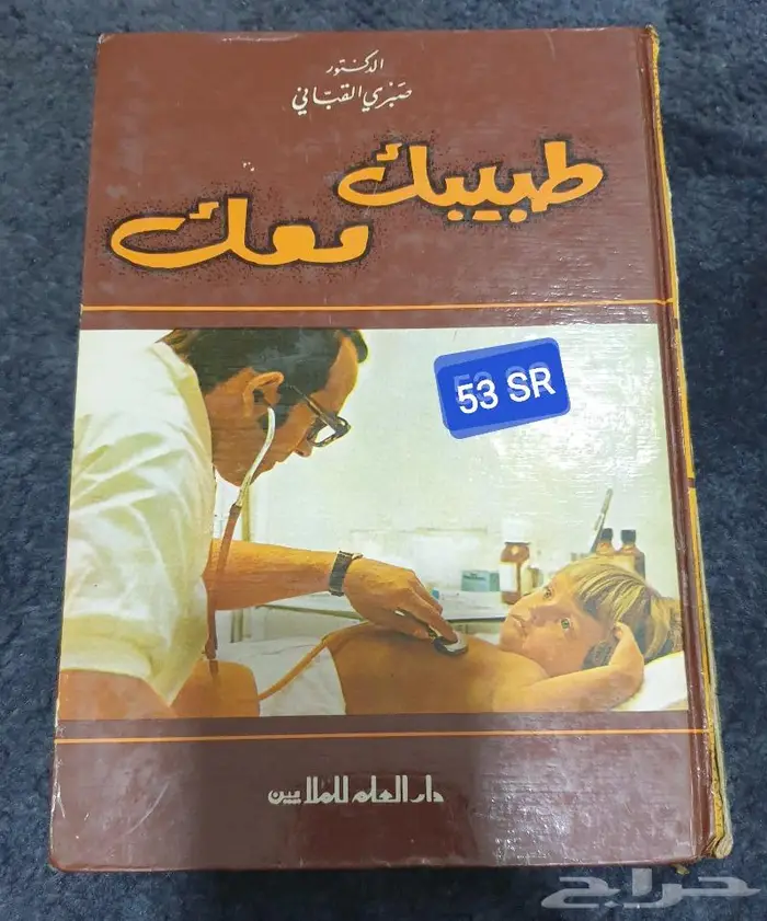 كتب طبية 83